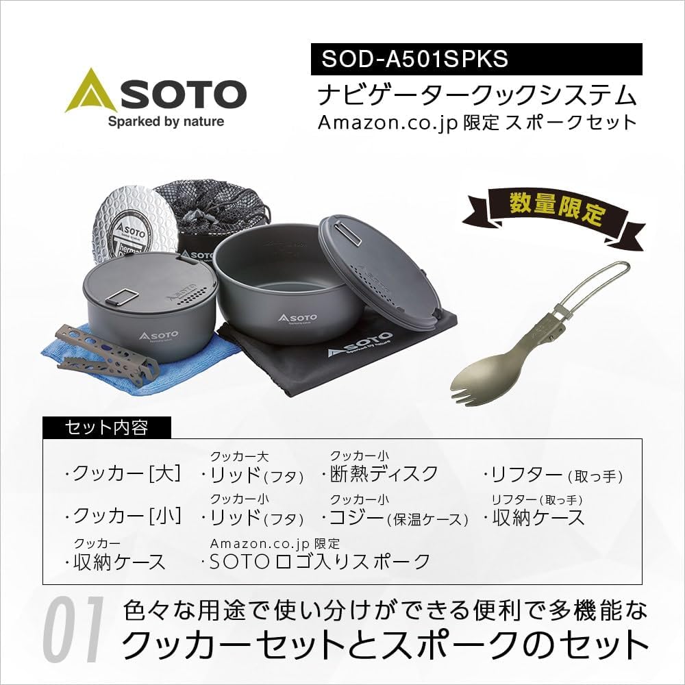 SOTO Navigator Cook System SOD-501