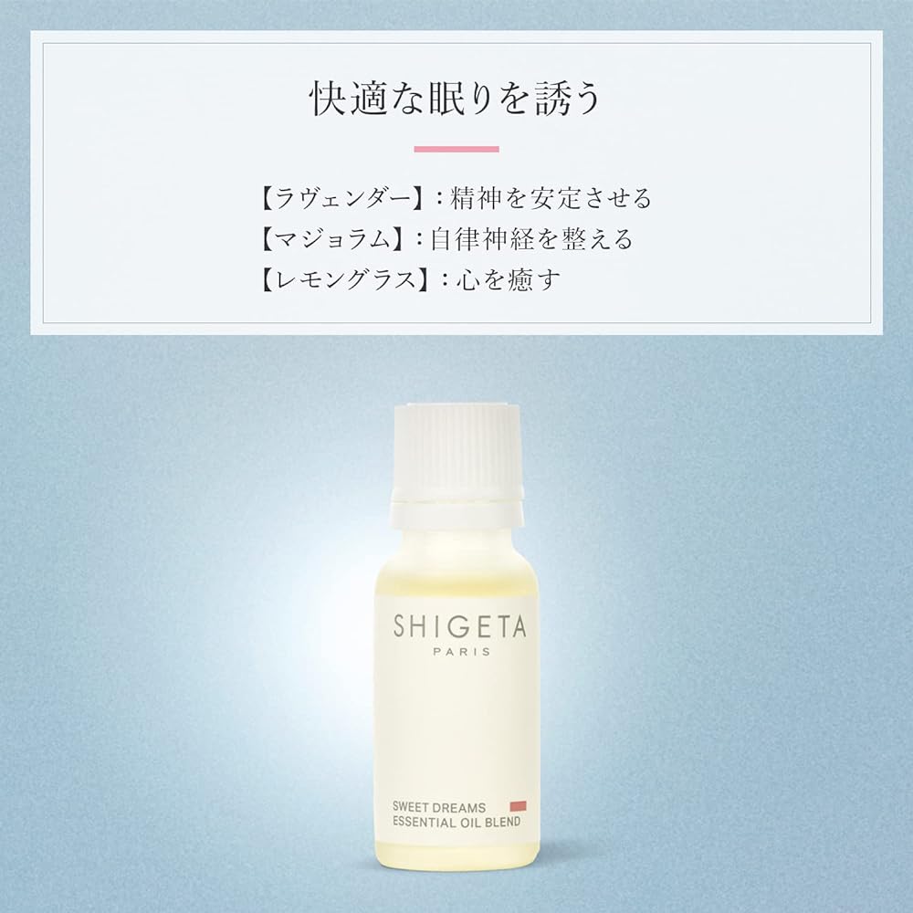 SHIGETA Sweet Dream 15ml (Essential Oil/Massage Oil/Body Oil)