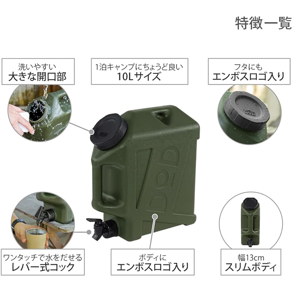 DOD Jiminy Tank Water Tank 10L WT3-863-KH