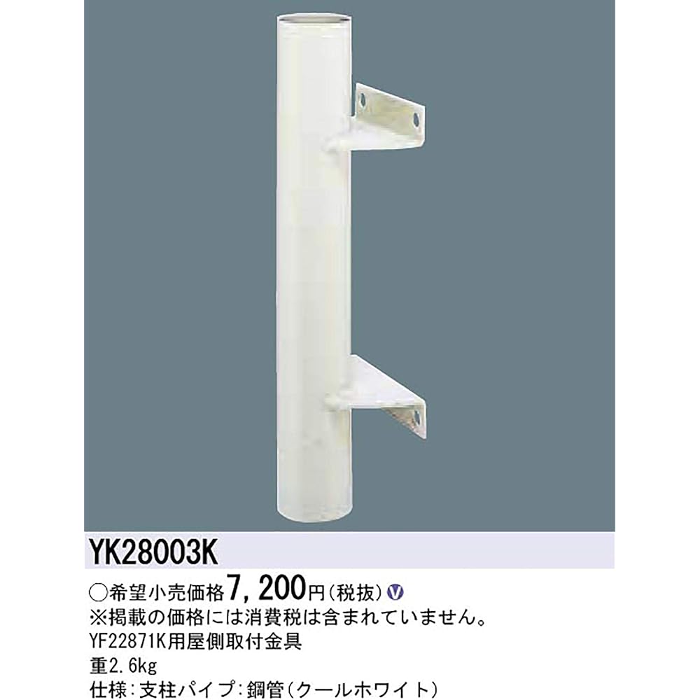 Panasonic YK28003K electric insecticide mounting bracket for roof side installation