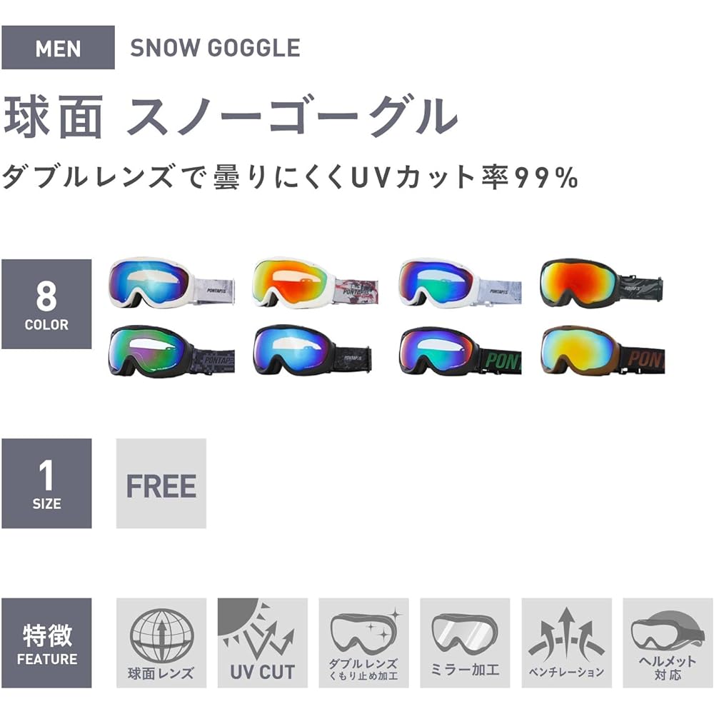 PONTAPES Snowboarding Goggles, Japanese Design Product, Anti-Fog Processing, Double Lens, Unisex, Easy to Put On and Take Off, 8 Colors Available, PNP-893