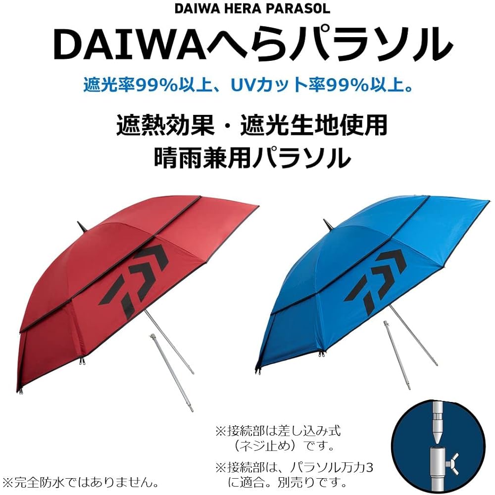 DAIWA Hera Parasol BIG100 Red