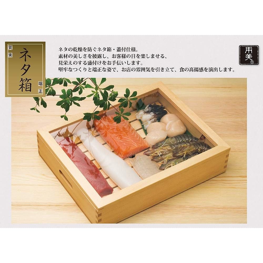 Yamaco Made in Japan Neta Box Flat Flexible Lid Specification 36.5 x 36.5 x 11.5 cm Commercial Use Wooden Plain Wood