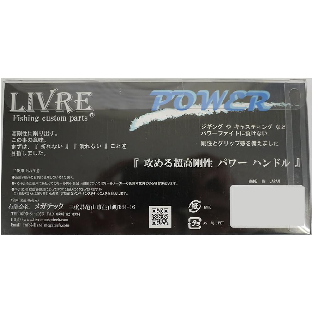 LIVRE POWER70-75 13 Stella SW4000~6000 Left and Right Common Gunmetal/Gold. 7651