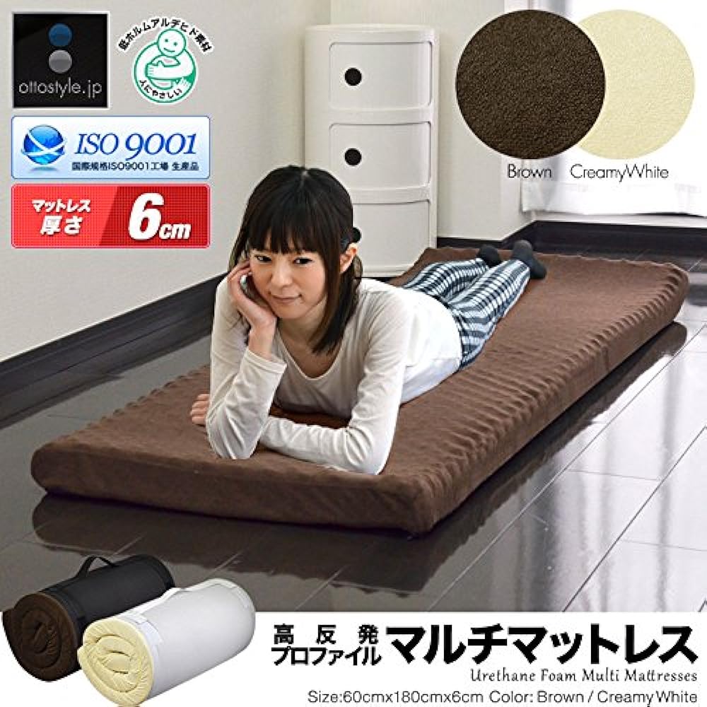ottostyle.jp High resilience multi-mattress, portable, for sleeping on the ground, napping, disasters, sleeping in the car, mat, profile processing, 6cm thick, brown/creamy white [Uses high-density urethane foam] [Body pressure distribution] [Comfortable