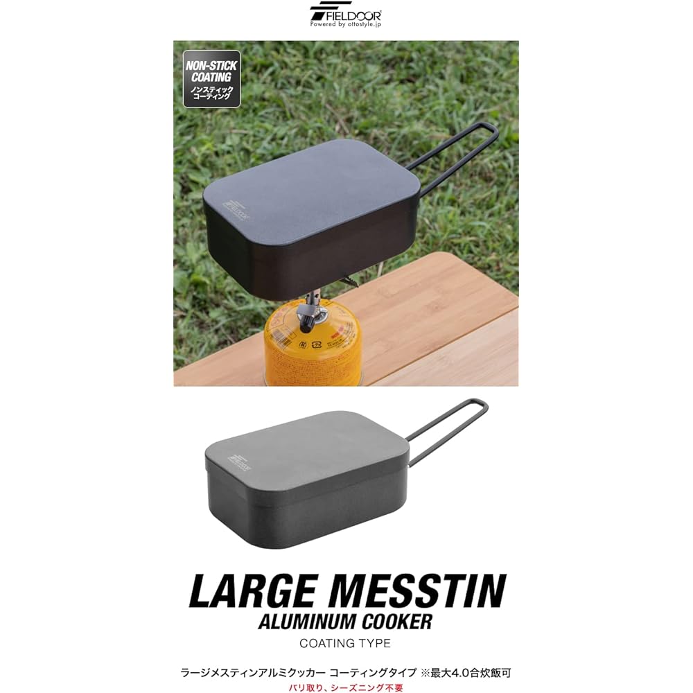 FIELDOOR Mestin Aluminum Cooker ML Size Non-stick Coating Processed Burr Treated No Seasoning Required Rice Cooking Solo Camping Lightweight Compact