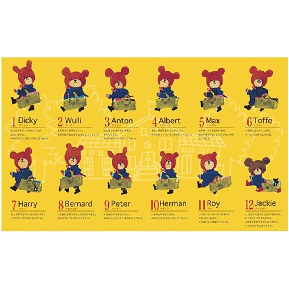 Bear School Bear Children Bean Doll Set 169013-22