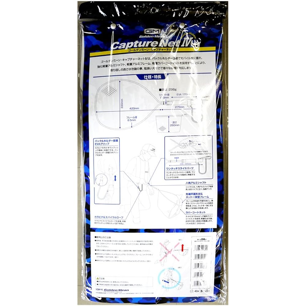 Golden Mean Capture Net IV Gunmetal