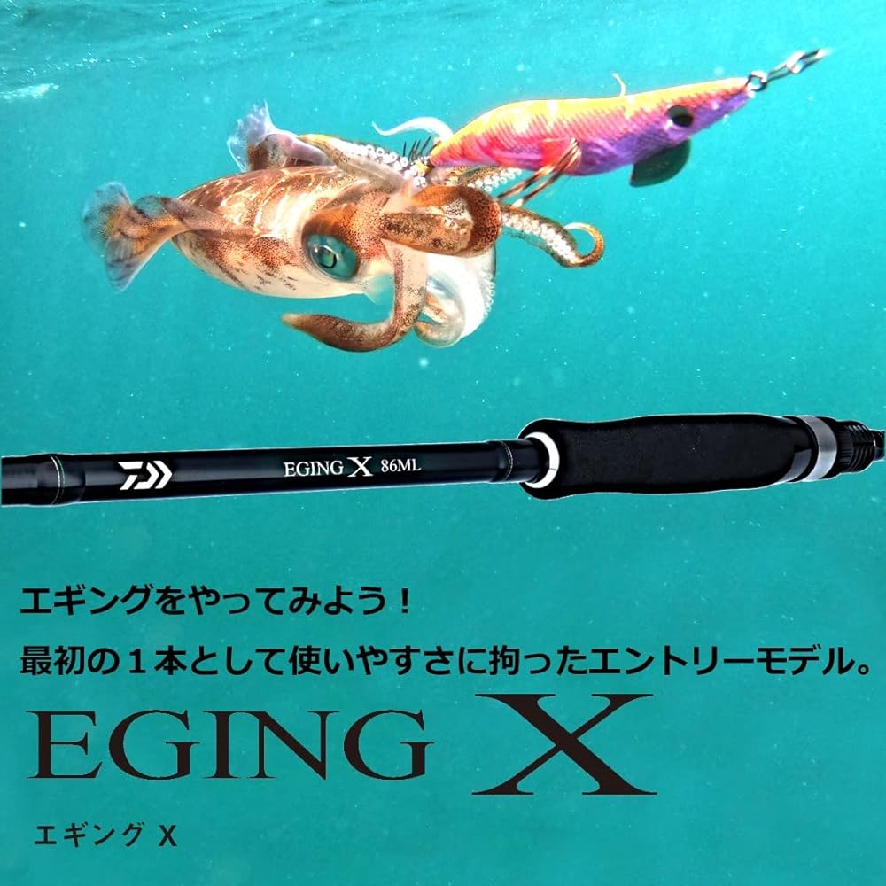 DAIWA Eging Rod Entry Model Eging X 83M/83ML/86M/86ML (2022 Model)