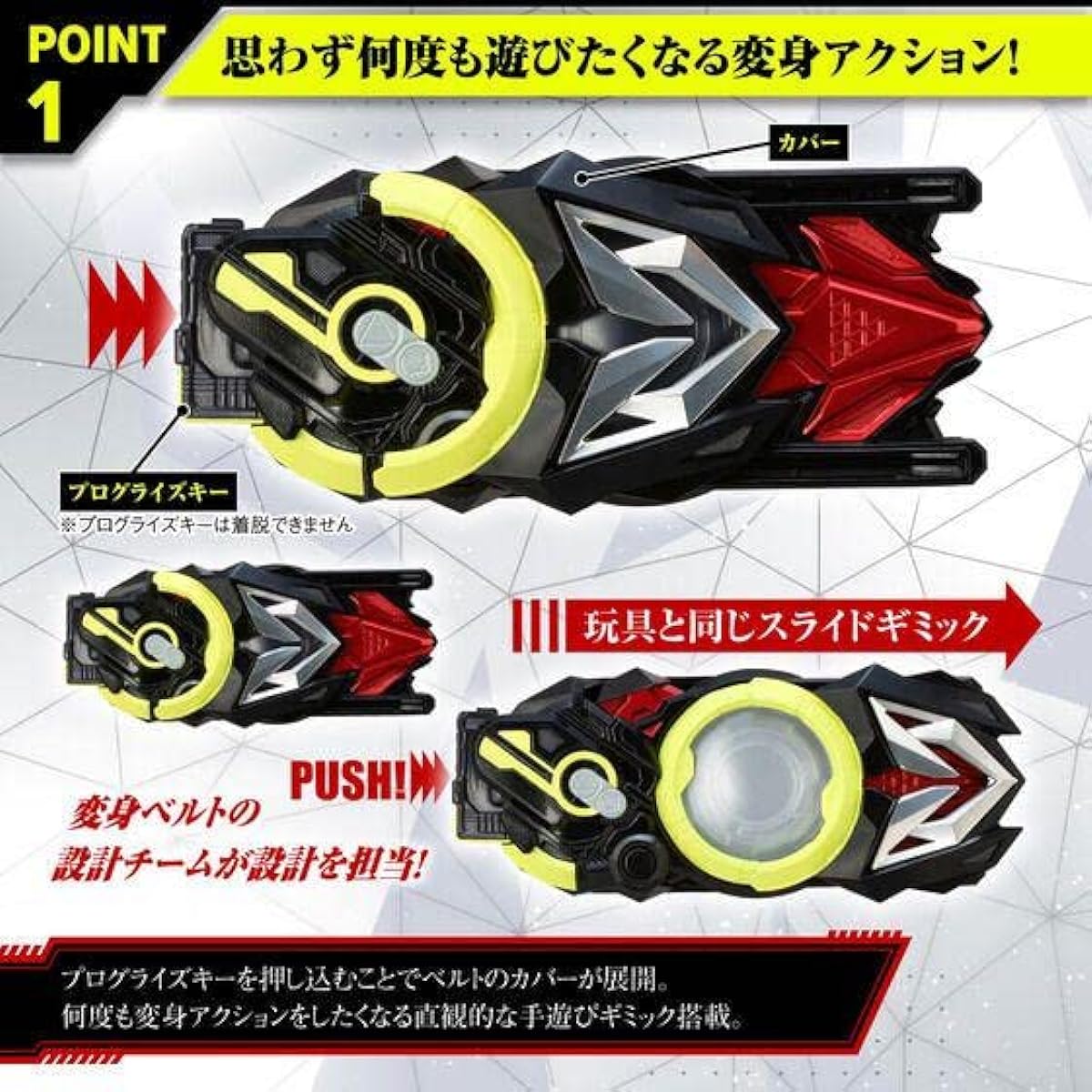 HENSHIN ACTION CASE Hiden Zero One Driver