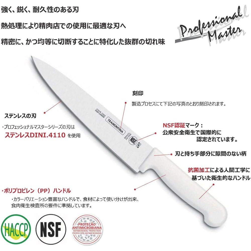 Tramontina Professional Master Antibacterial Handle Churrasco Knife 8 Inch Ergonomic Polypropylene Handle White Antibacterial Handle NSF Certified Dishwasher Safe Respect for the Aged Day Housewarming Gift Made in Brazil 24421/088 TRAMONTINA