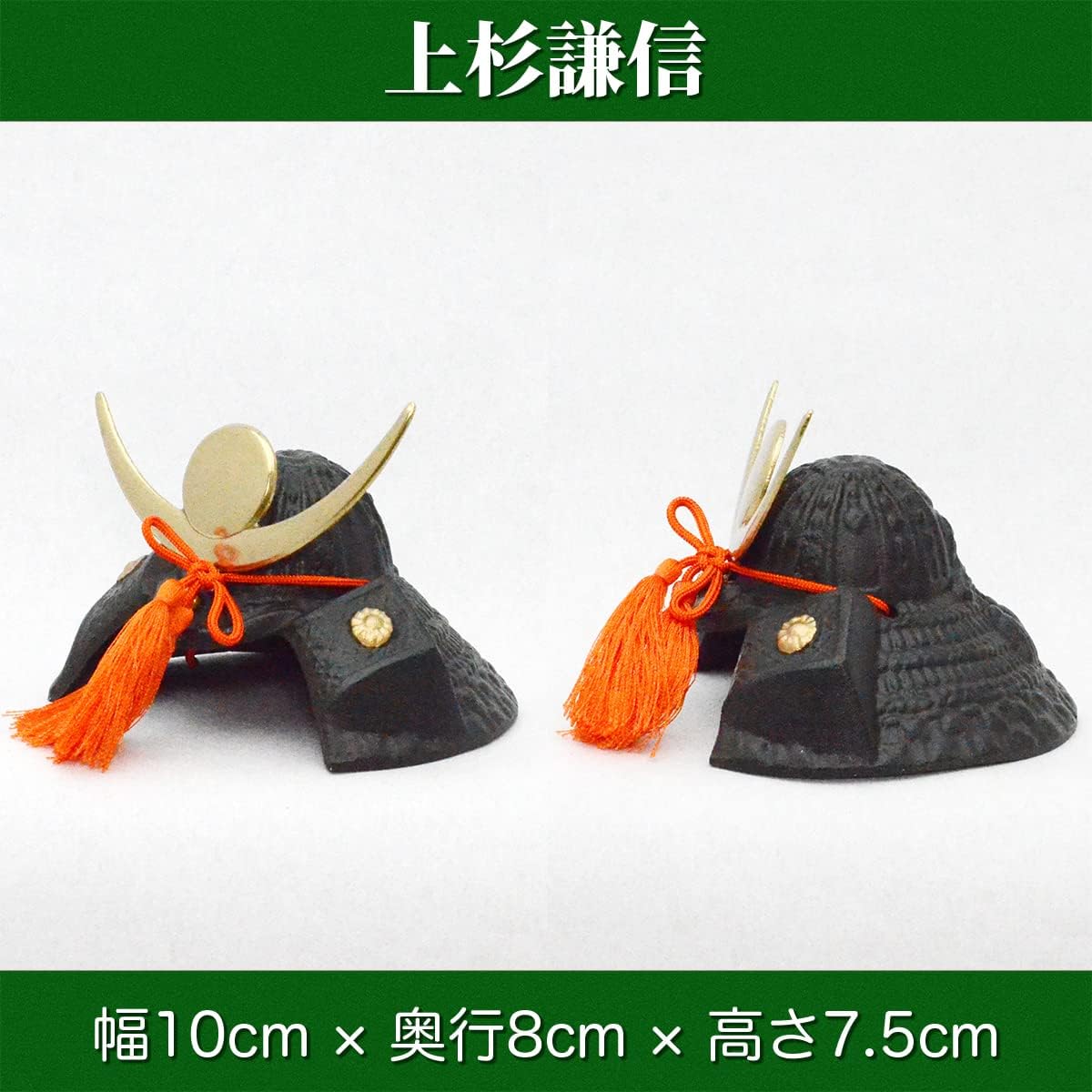 Small-sized helmet, Kenshin Uesugi, width 10cm x depth 8cm x height 7.5cm, miniature helmet of a military commander, with mat