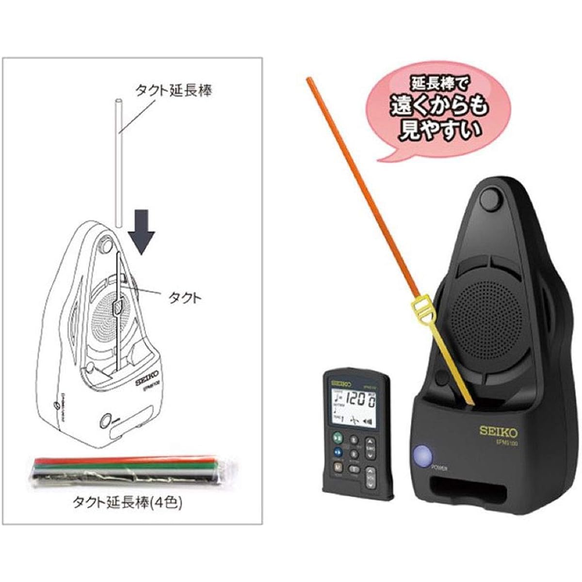 SEIKO Quartz Pendulum Metronome EPM5100BS School Set