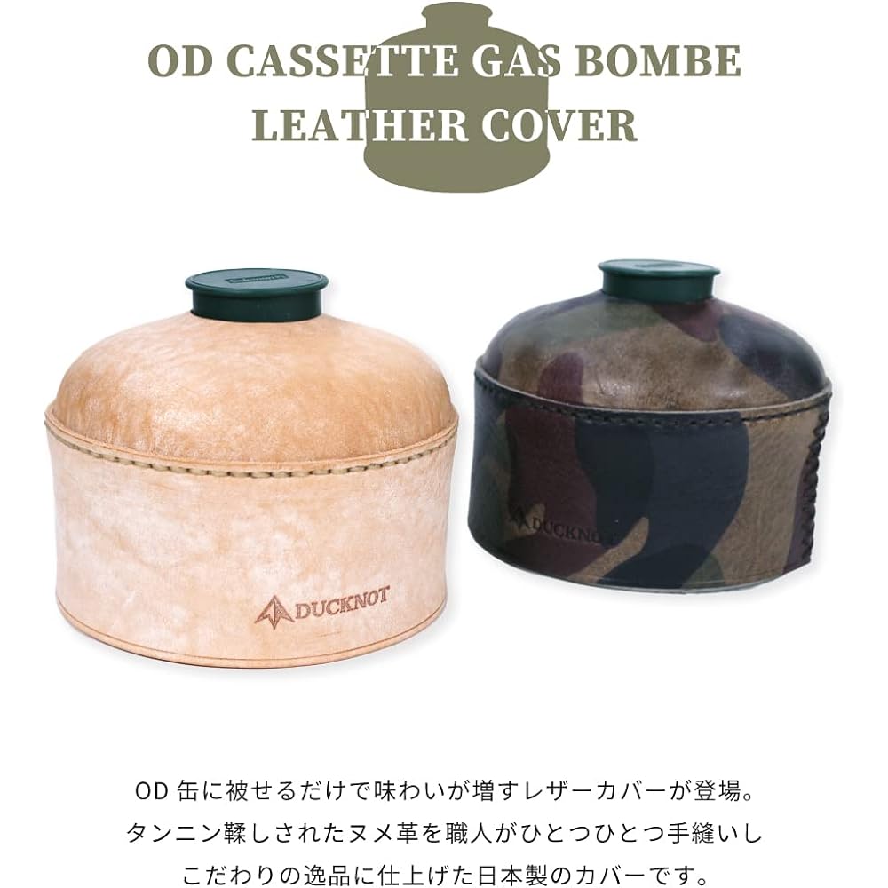 DUCKNOT OD Can Leather Cover OD Can Cover Genuine Leather Made in Japan