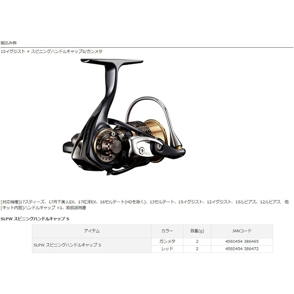 Daiwa Slp Works SLPW Spinning Handle Cap S/S II Handle Cap for Small Spinning Reel