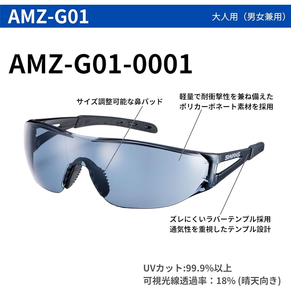 SWANS Sports Sunglasses Original Model (Watching Sports, Driving, Outdoors, Walking) Made in Japan AMZ-G01