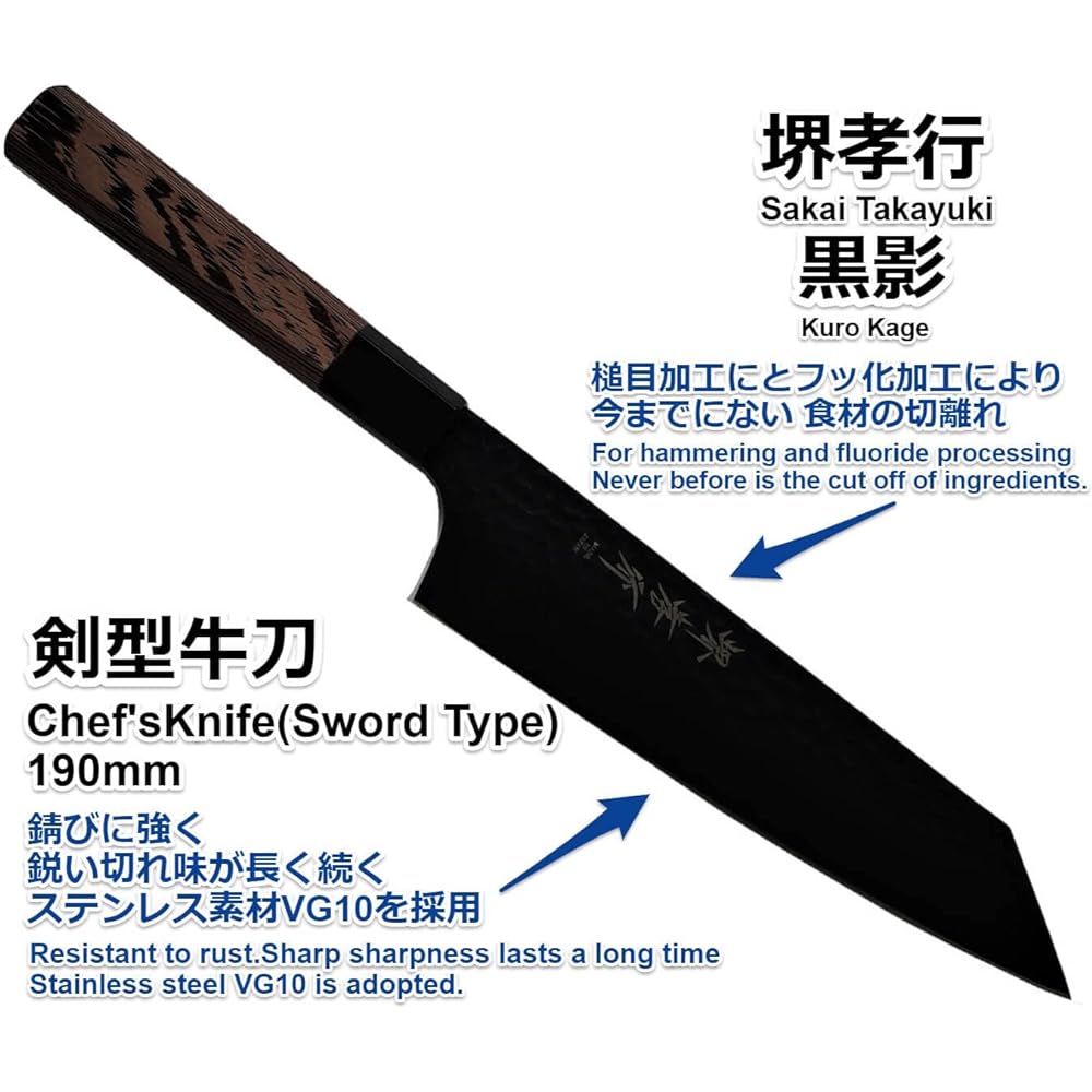 Takayuki Sakai Clean & Stylish Knife Kurokage VG10 Hammered Fluorine Processed Japanese Style Knife Sword-shaped Gyuto 190mm 07494