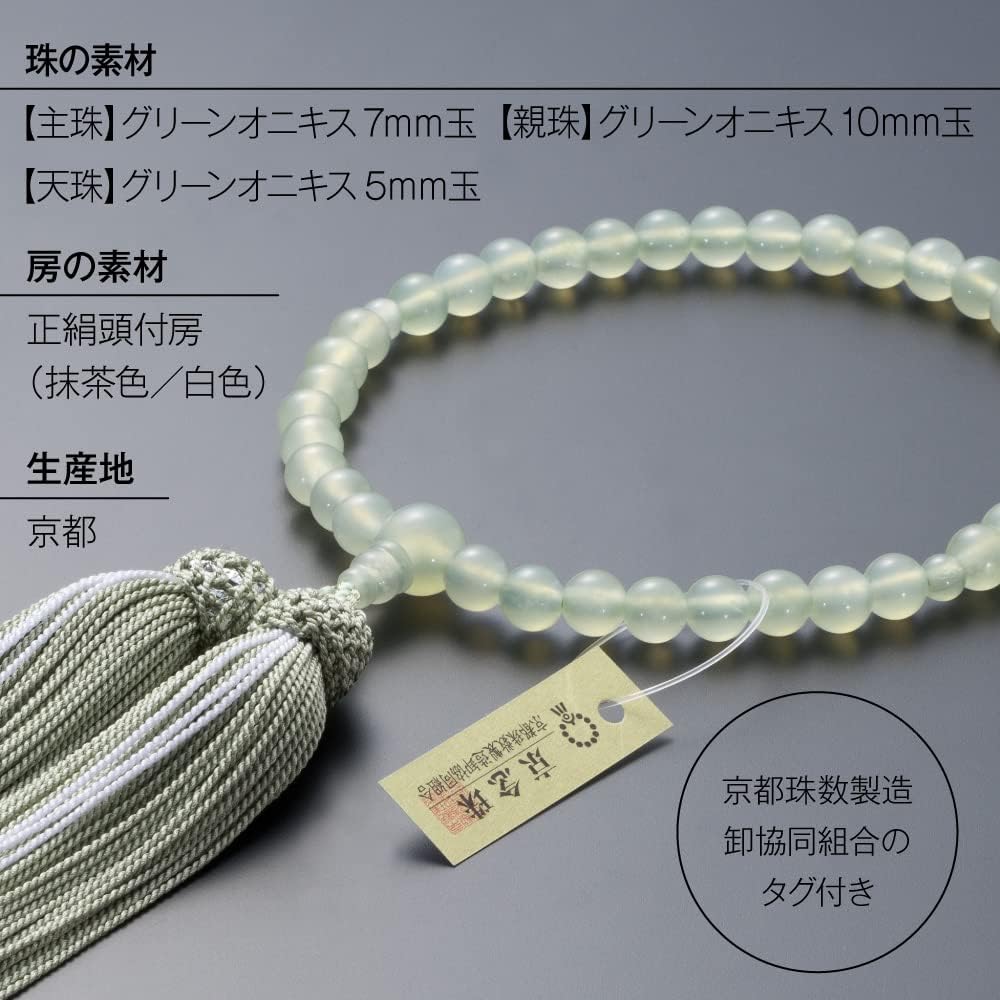 Butsudanya Takita Shoten Kyoto Prayer Beads for Women, Green Onyx 7mm Beads, Pure Silk Tassel with Head, Bead Bag Included, Prayer Beads for Women that Can Be Used by All Sects, Certificate Included