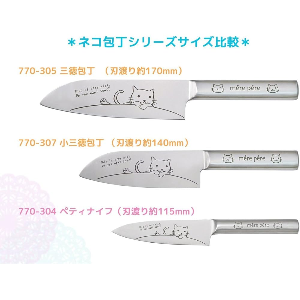 Merpere Cat Santoku Knife Pair Set [Original cat pattern with knife sharpener]