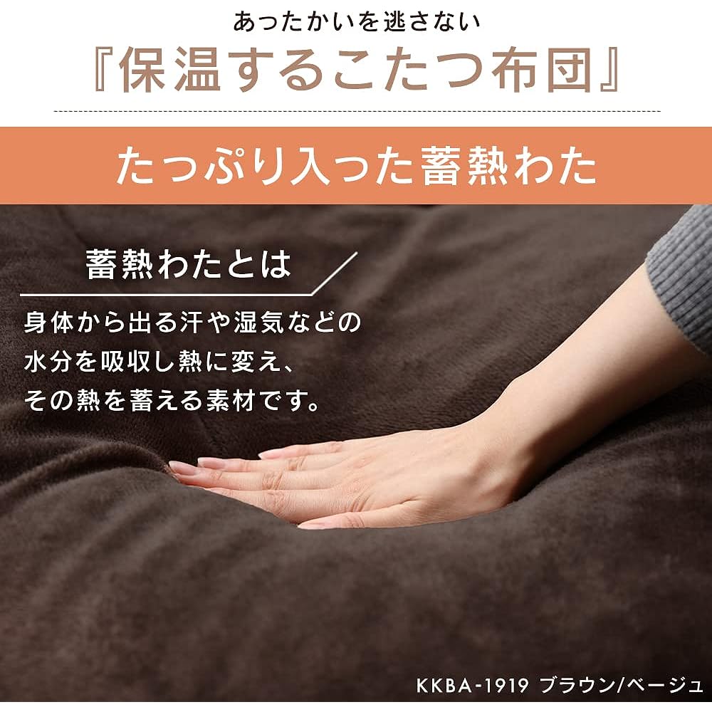 Iris Ohyama Kotatsu Futon Rectangle 190cm x 240cm Soft Velor Material Heat Storage Cotton KKBK-B2419 Gray/Ivory