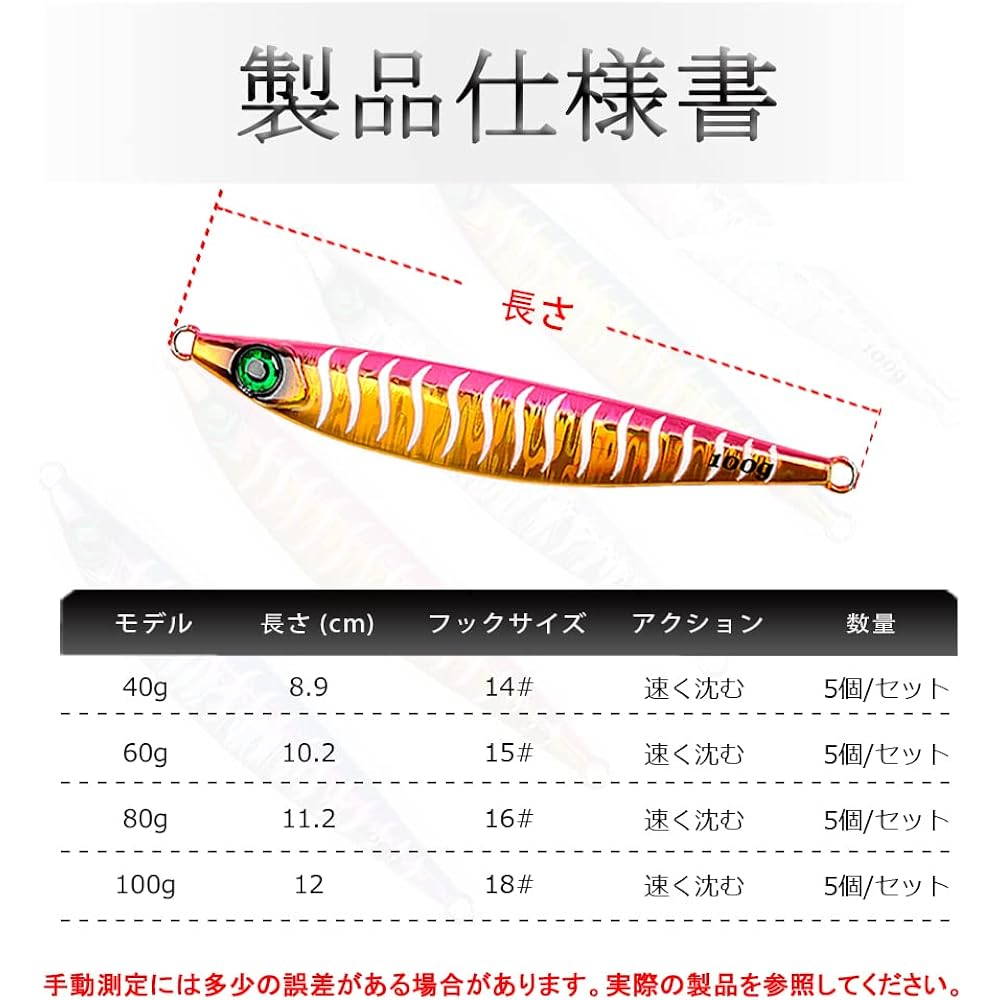 Tolure Fishing Jig 5 Colors 40g 60g 80g 100g Laser Foil Paper Luminous Jig Set Mackerel Flounder Bluefish Red Snapper Yellowtail Grouper Seabass Root Fish Horse Mackerel with Hook Metal Jig 5 Pieces/Set