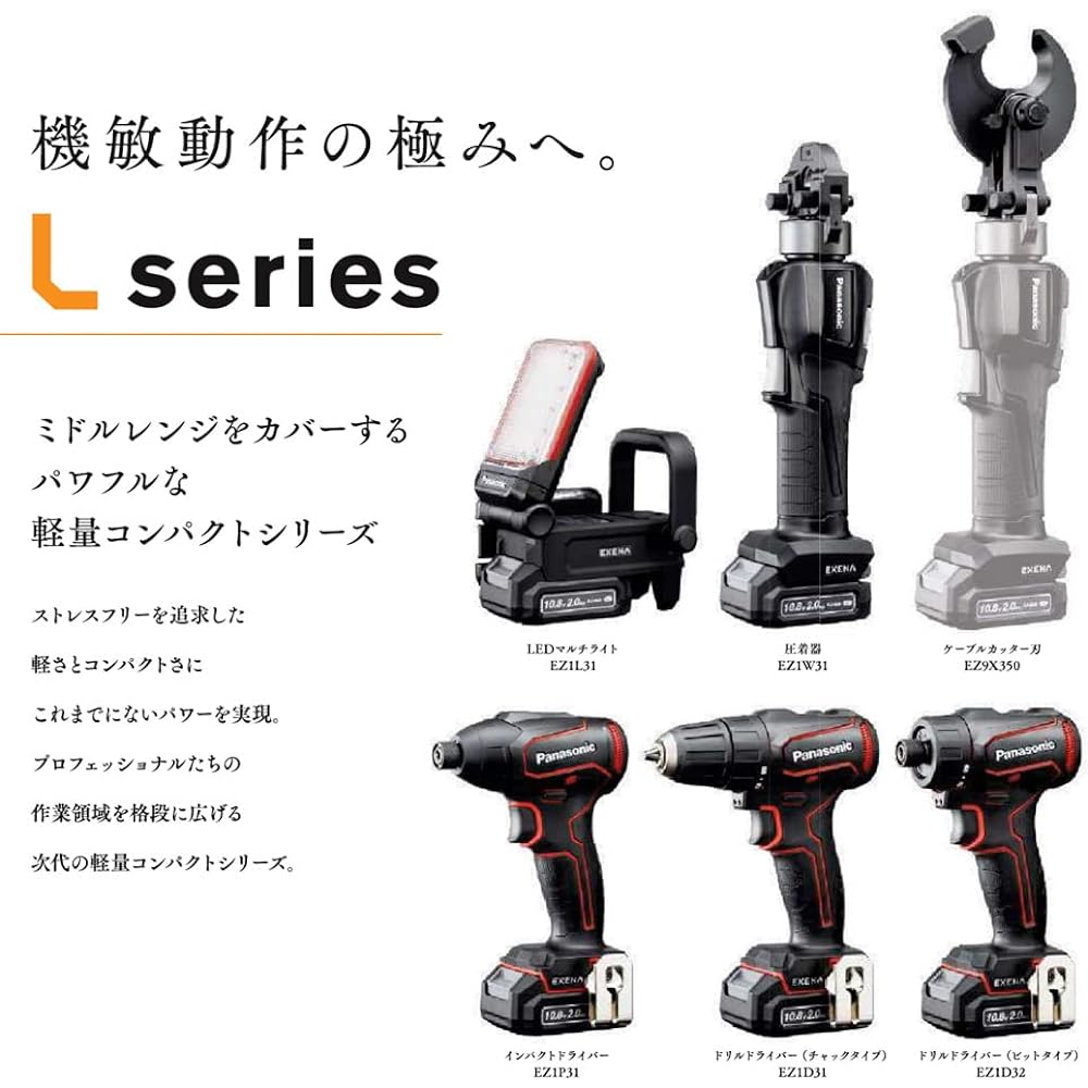 Panasonic Rechargeable Impact Driver 10.8V 2.0Ah Battery Pack x 2 Charger with Plastic Case EXENA L Series EZ1P31F10D-Y Yellow