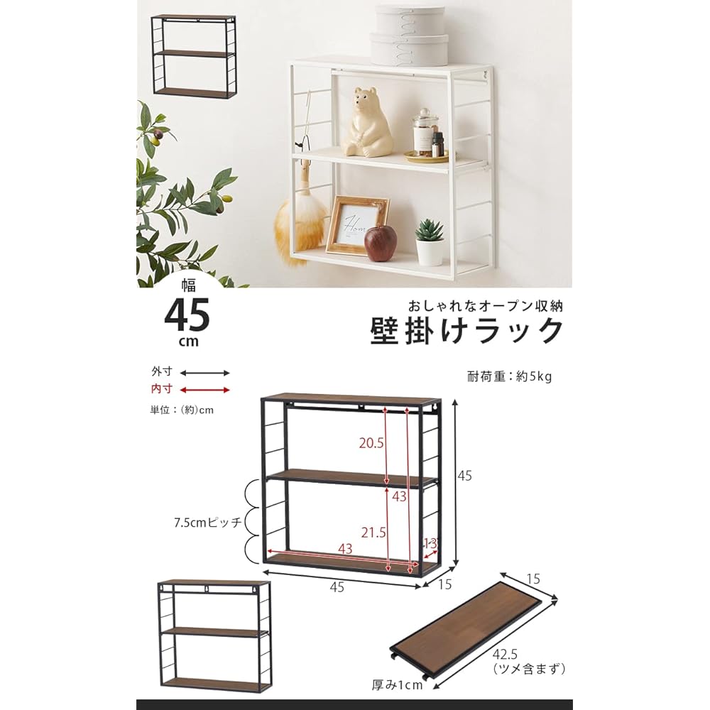 Hagiwara Wall Rack, Wall Mounted Shelf, Kitchen, Toilet, Movable Shelf, Plasterboard, Rental, Width 45, Depth 15, Height 45, Black, 1 unit, KR-3863BK