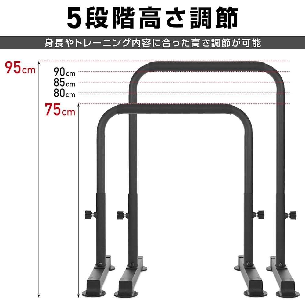GronG Dip Stand Dip Bar 5 Height Adjustable Muscle Training Equipment Load Capacity 120kg