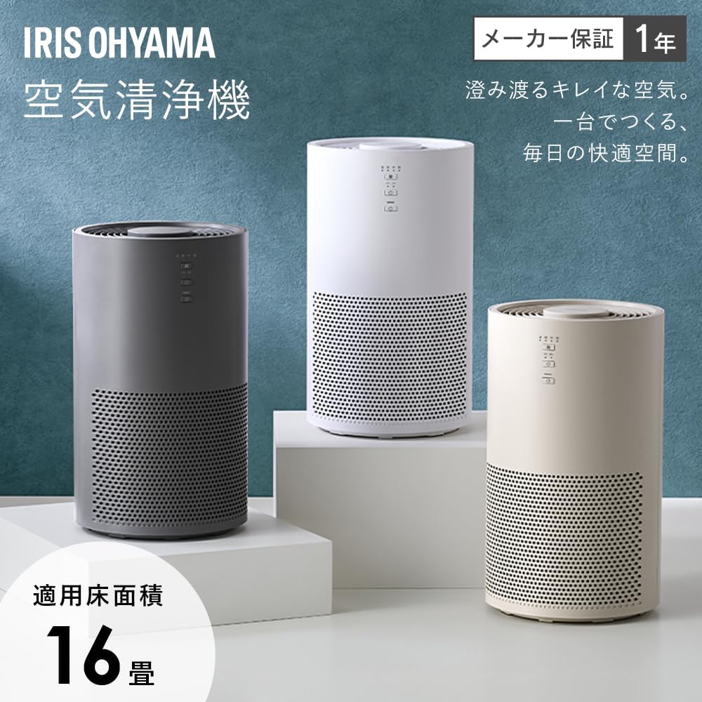 Iris Ohyama Air Purifier, 16 Tatami Mats, Small, Deodorizing, Disinfecting, Deodorizing, Dust, Pollen, Dust Collection, PM2.5, Pets, Quiet, Energy Saving, Lightweight, Tobacco, Allergy Prevention, Compact, Sleep Mode, Interior, Turn Off Timer Included AA