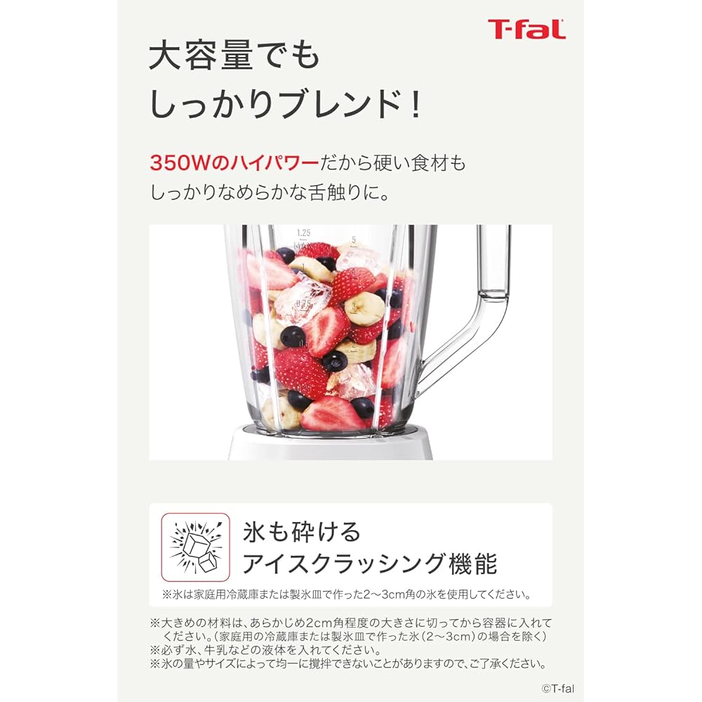 Tefal Mixer Large Capacity 1.25L 350W High Power "Blend Force Neo White" Smoothie BL4201JP
