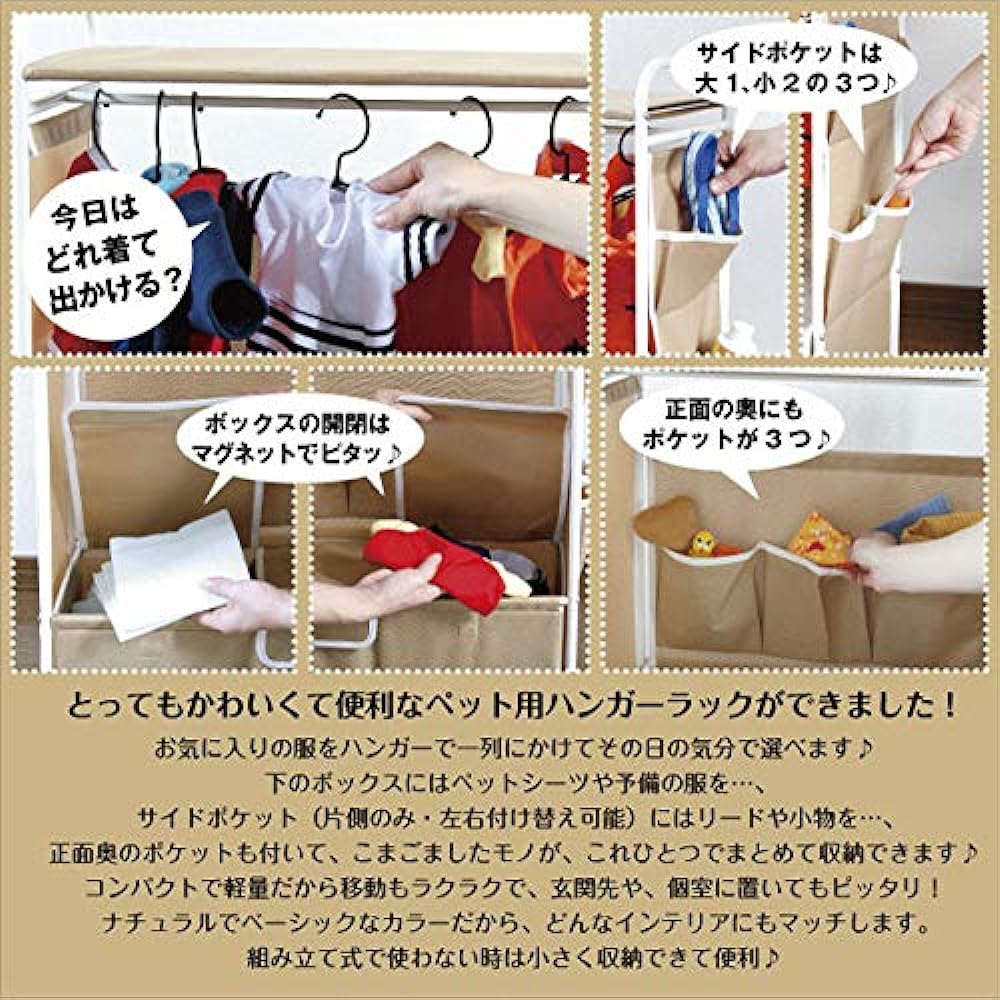 Pet hanger rack