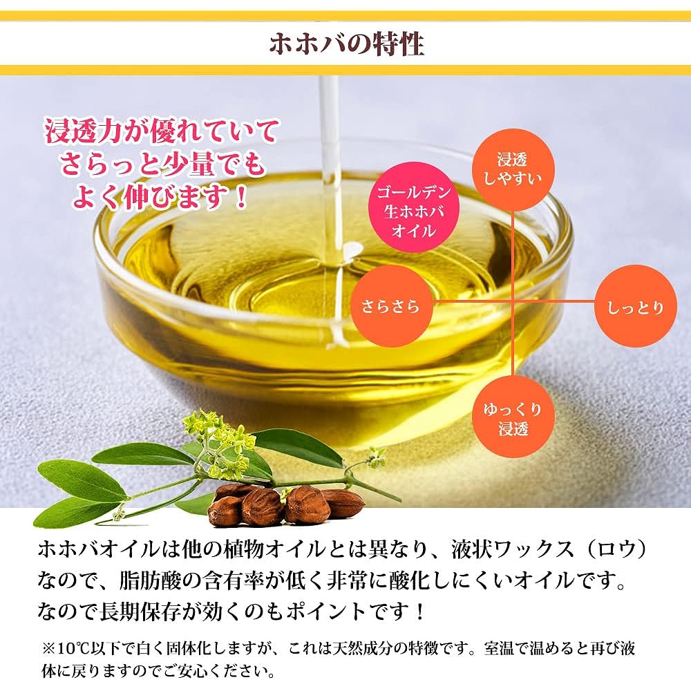 Hotoku PROST Organic Golden Raw Jojoba Oil 1000ml
