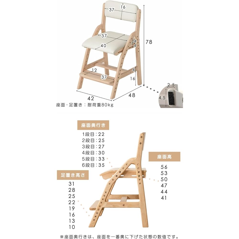 Tansu no Gen Study Chair, Seat Slide, Height Adjustment, Seat, Foot Rest, Desk Chair, For Children, Children's Room, Designed by Active Moms 49600850(87699)