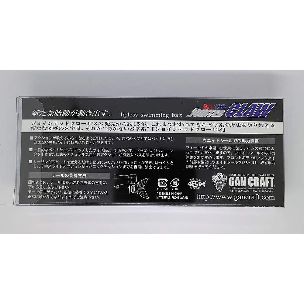 GAN CRAFT Lure Jointed Claw 128 F #23 Oborozukiko Ayu