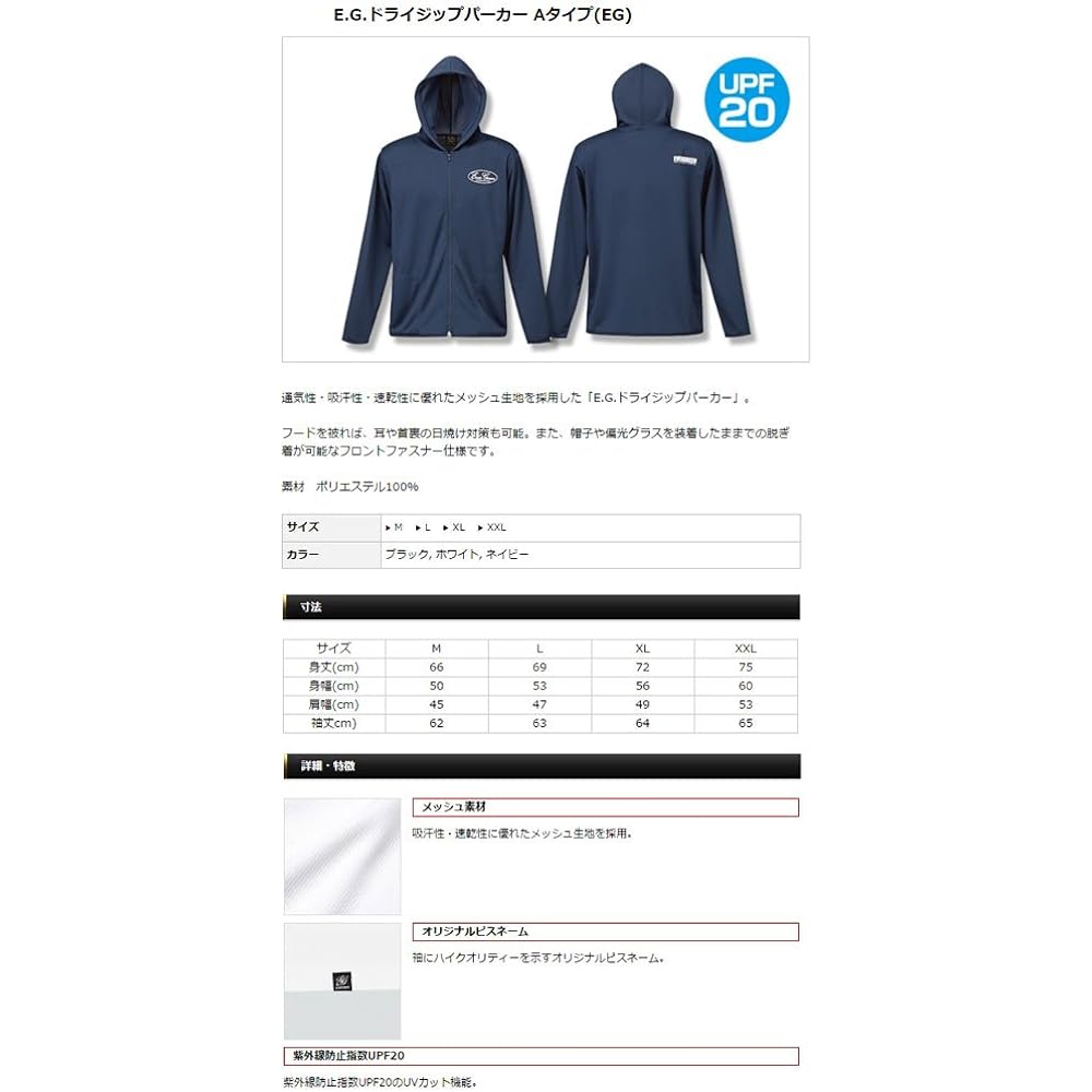 Evergreen EG Dry Zip Parka A Type