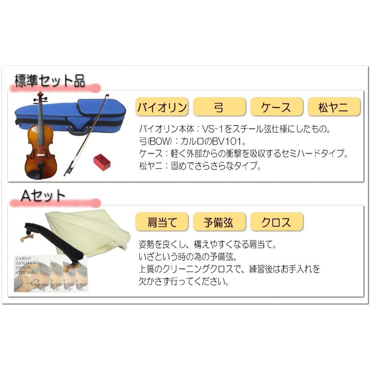 [Suitable for height 115cm to 125cm] Children's fractional violin set 1/4 size 7-piece set VS-F1 Carlo Giordano Shipped after adjustment