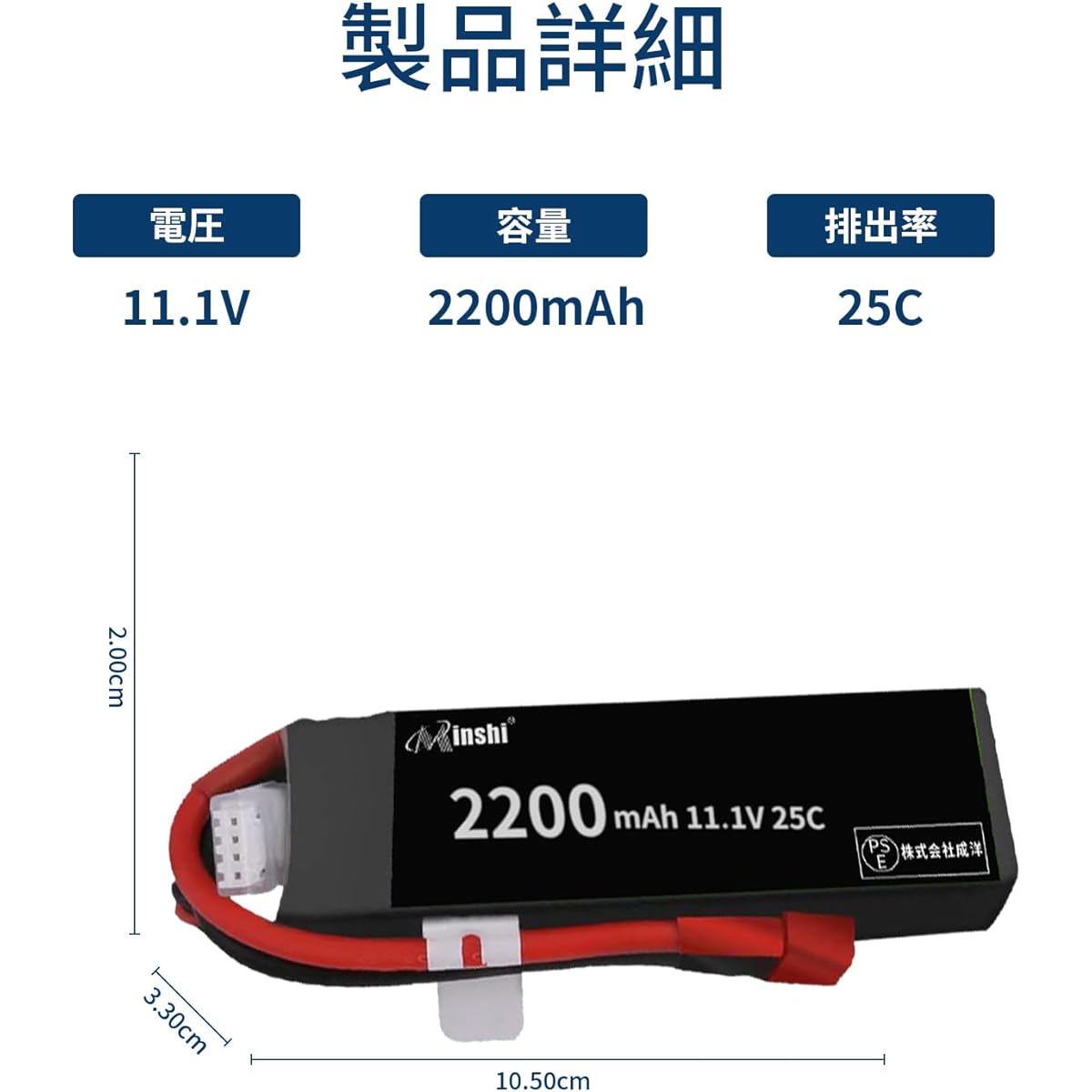 MINSHI RC Lipo Battery 11.1V 2200mAh 3S 25C (2 Pack) Lipo Battery Har with T-Type Plug for RC Car Boat Truck Heli Airplane Quadcopter Helicopter Multi-Motor Hobby PSE Certified