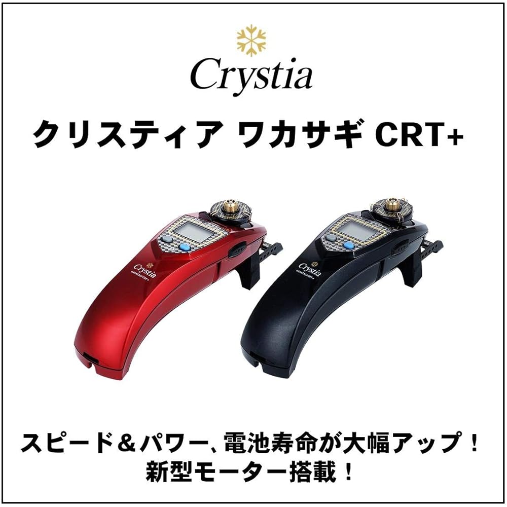 Daiwa Reel Christia Smelt