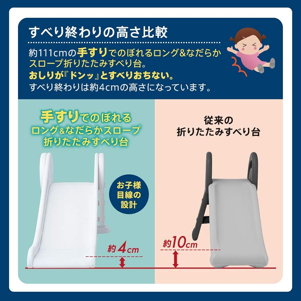 Nebio Finebaby Long & gentle slope folding slide with handrail, with non-slip rubber, compact, baby, kids, children's slide, indoor slide