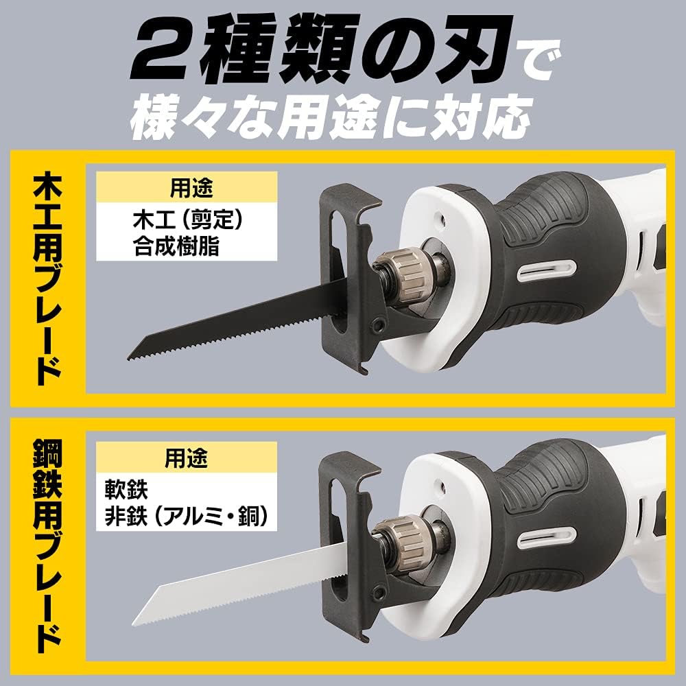 Iris Ohyama Rechargeable Reciprocating Saw Electric Saw with Battery and Charger Includes Blade for Wood and Steel JRS13 [10.8V Common Battery Series]