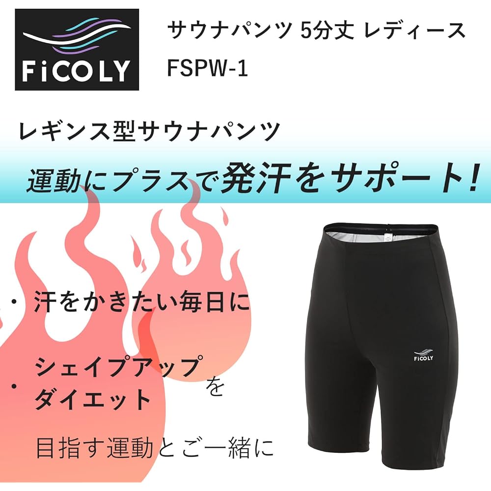 [FiCOLY] Sauna Pants, Half Length, Women's, Sweating, Yoga Leggings, Half Pants, Spats, Sports, Sauna Suit, Washable, Large Size FSPW-1