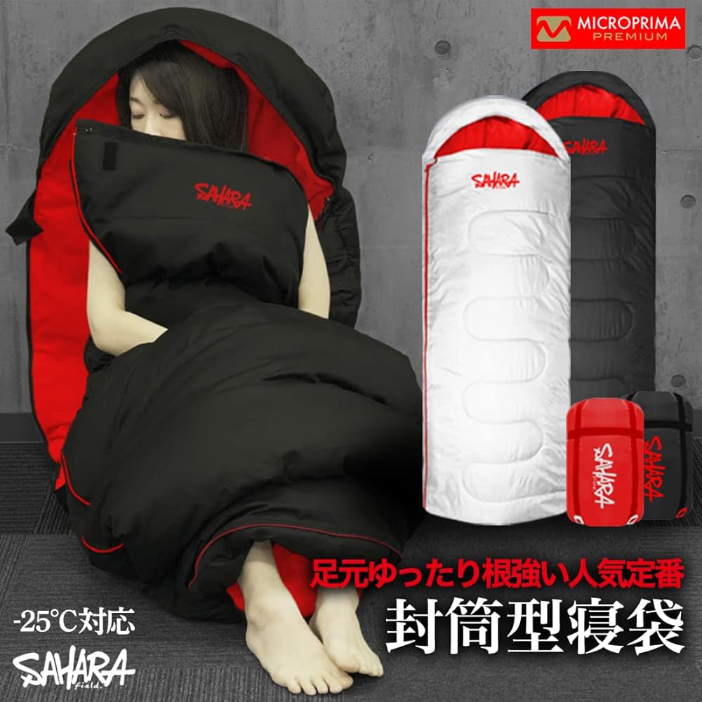 FieldSAHARA [Official] Sleeping bag, sleeping bag, envelope type, winter down, compact, temperature limit -25 degrees