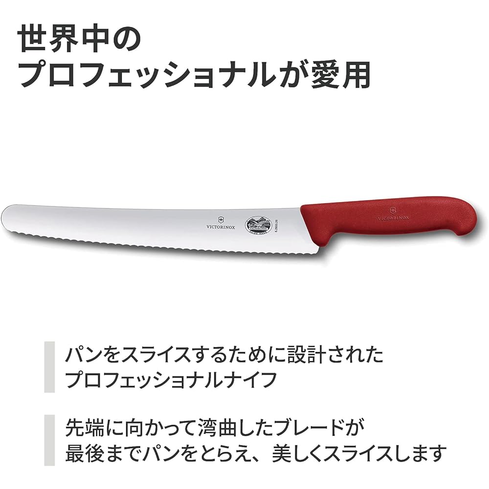 VICTORINOX Bread & Pastry Knife, Sharp Bread Knife, 26cm Blade, Wave Blade, Red, Wave Blade for Bread Cuts Reliably, Dishwasher Safe, Swiss Classic 5.2931.26-X1