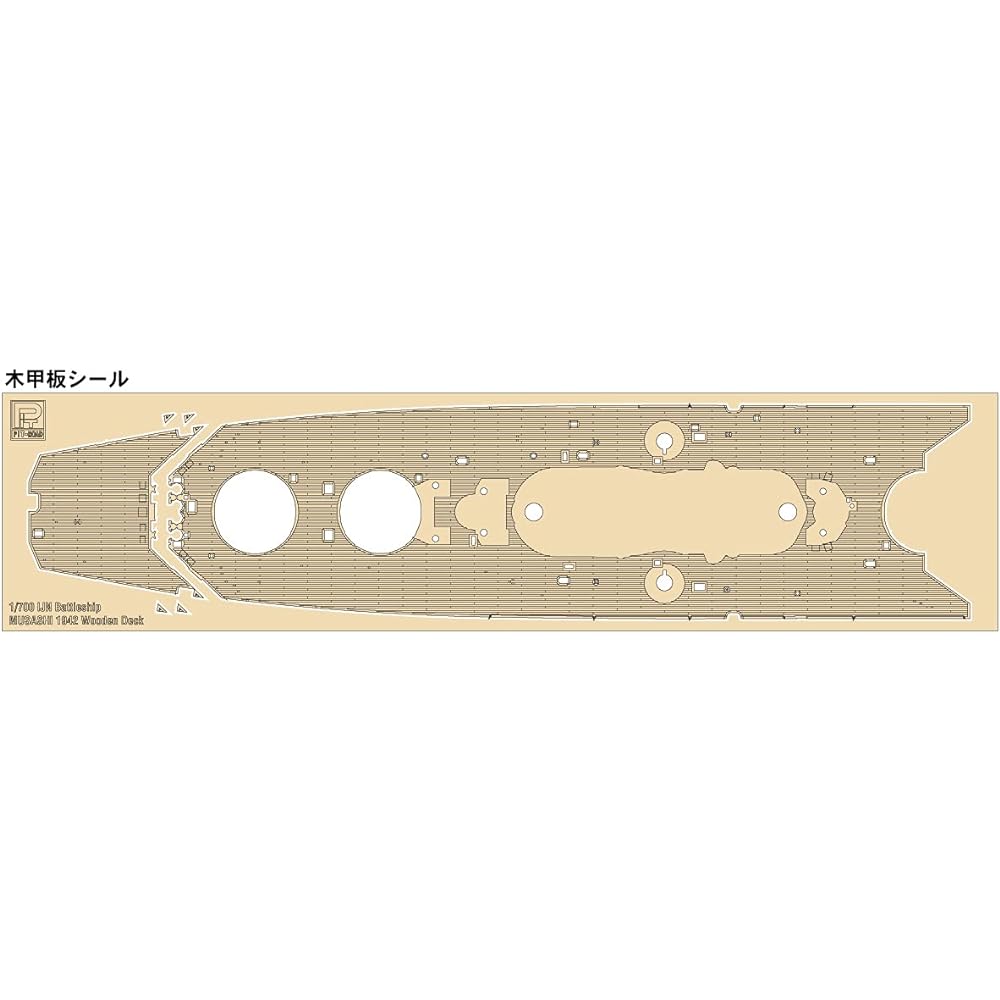 Pit Road 1/700 GB Series Japanese Navy Battleship Musashi for Commissioning Plastic Model Parts GB7022