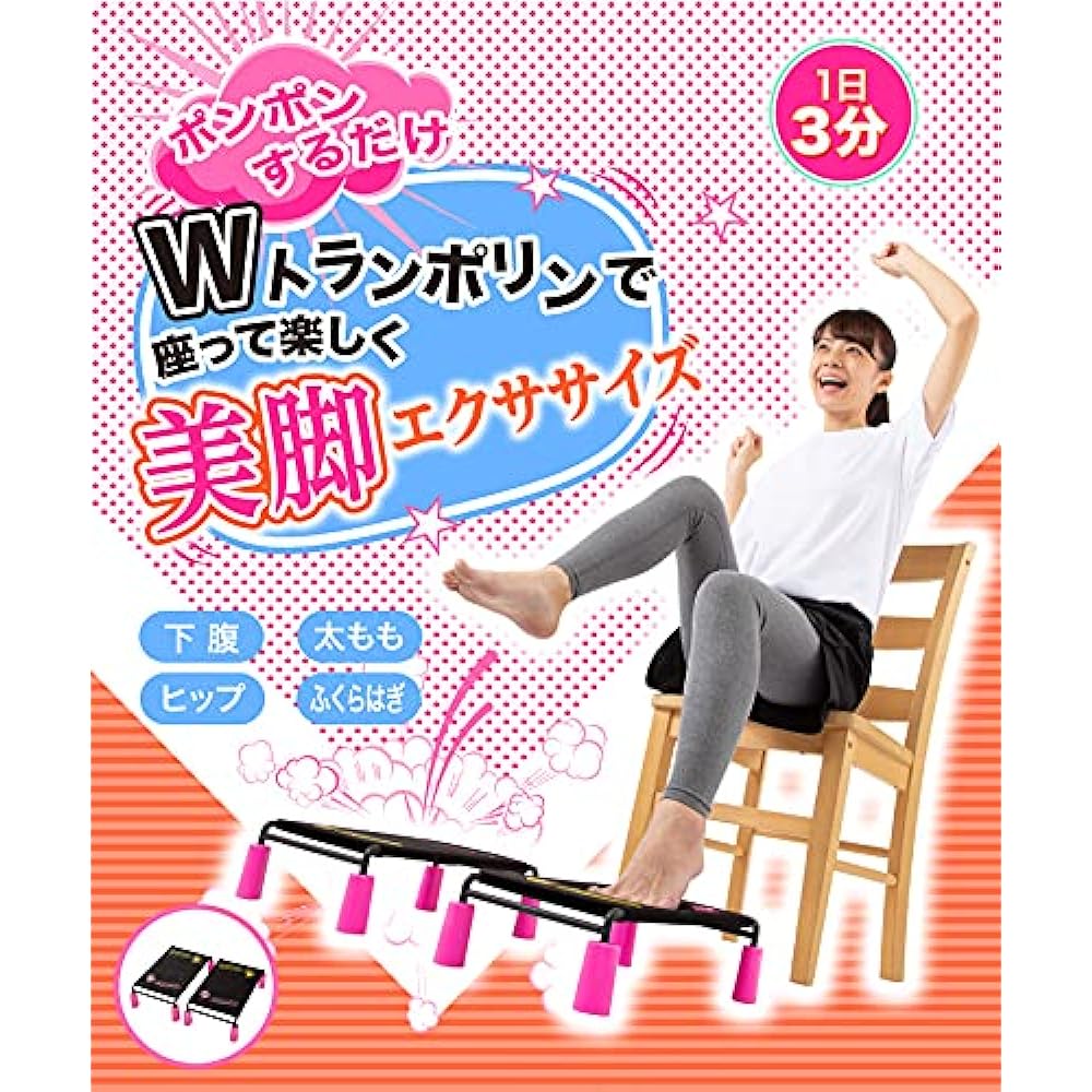 PROIDEA Lalafuru sitting foot trampoline