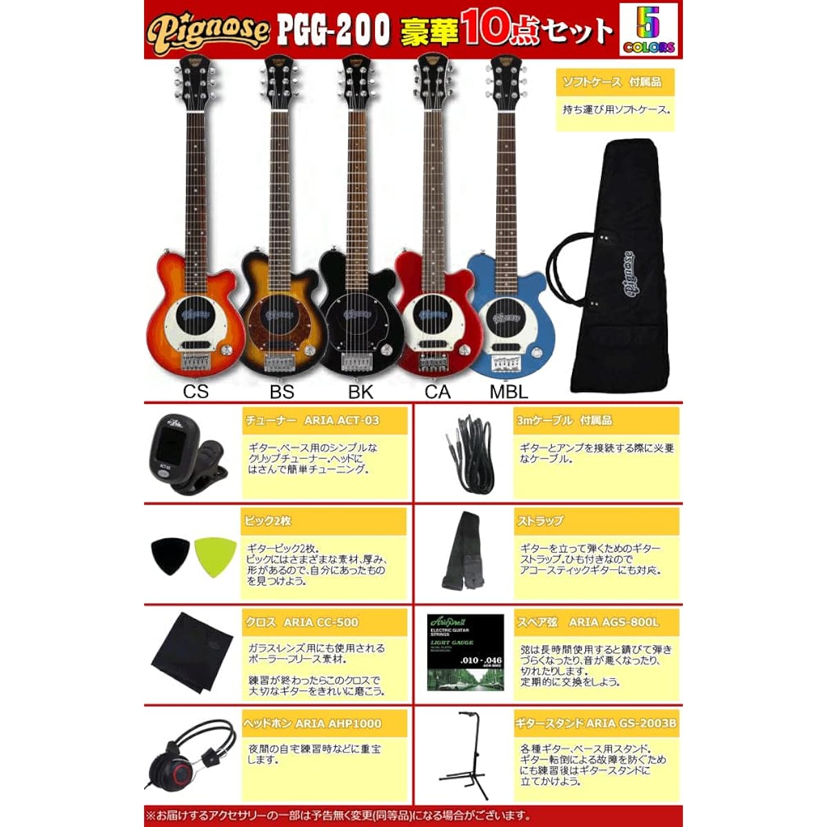 [Electric Guitar Deluxe 10-Piece Set] Pignose PGG-200 Pignose Mini Guitar with Built-in Speaker/MBL