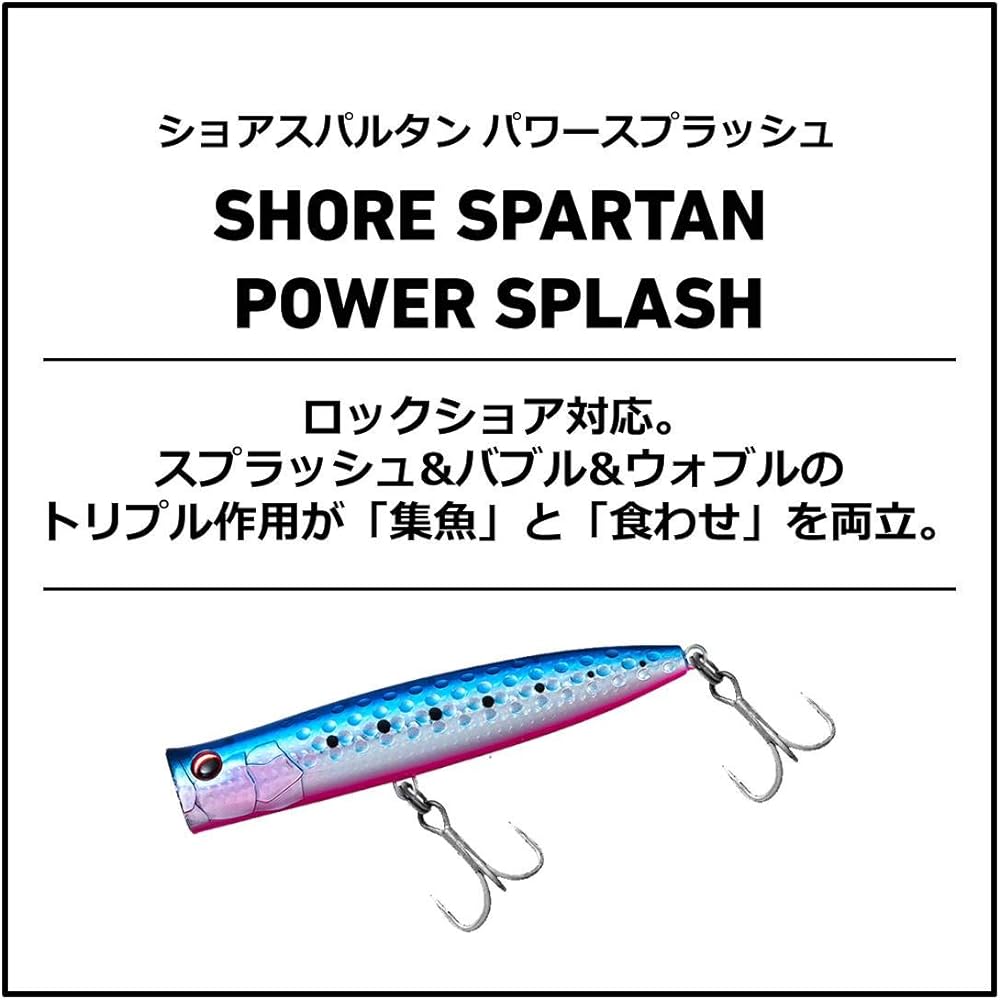 DAIWA Popper Shore Spartan Power Splash Lure
