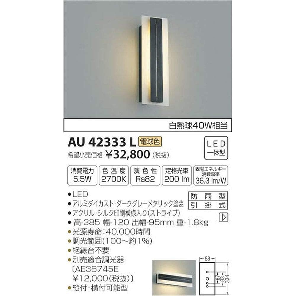 Koizumi Lighting Porch Light, Equivalent to 40W Incandescent Bulb, Dark Gray Metallic Paint, AU42333L
