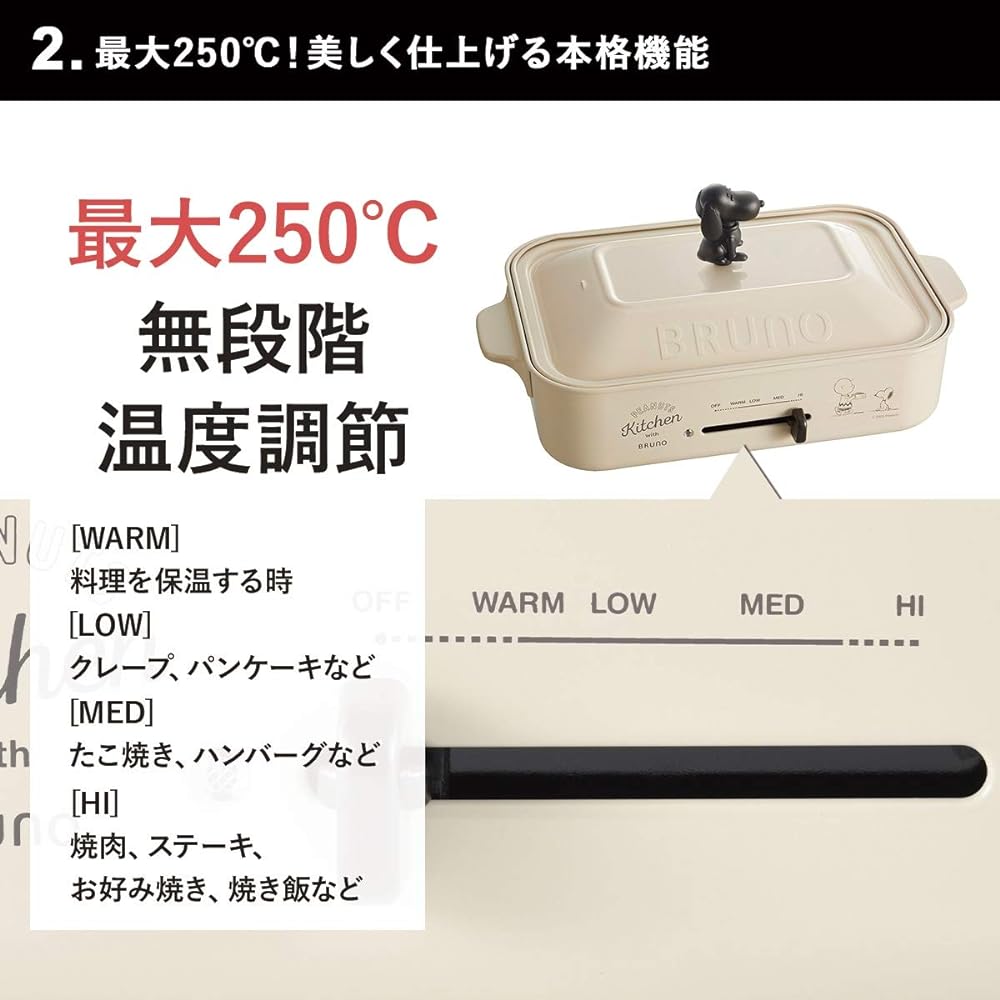BRUNO Bruno Compact Hot Plate Snoopy PEANUTS Collaboration Body 3 types of plates (takoyaki flat multi) Snoopy knob included White White Stylish Cute This 1 unit Lid with lid Temperature control Easy to wash For 1, 2, 3 people Small size Small size Small