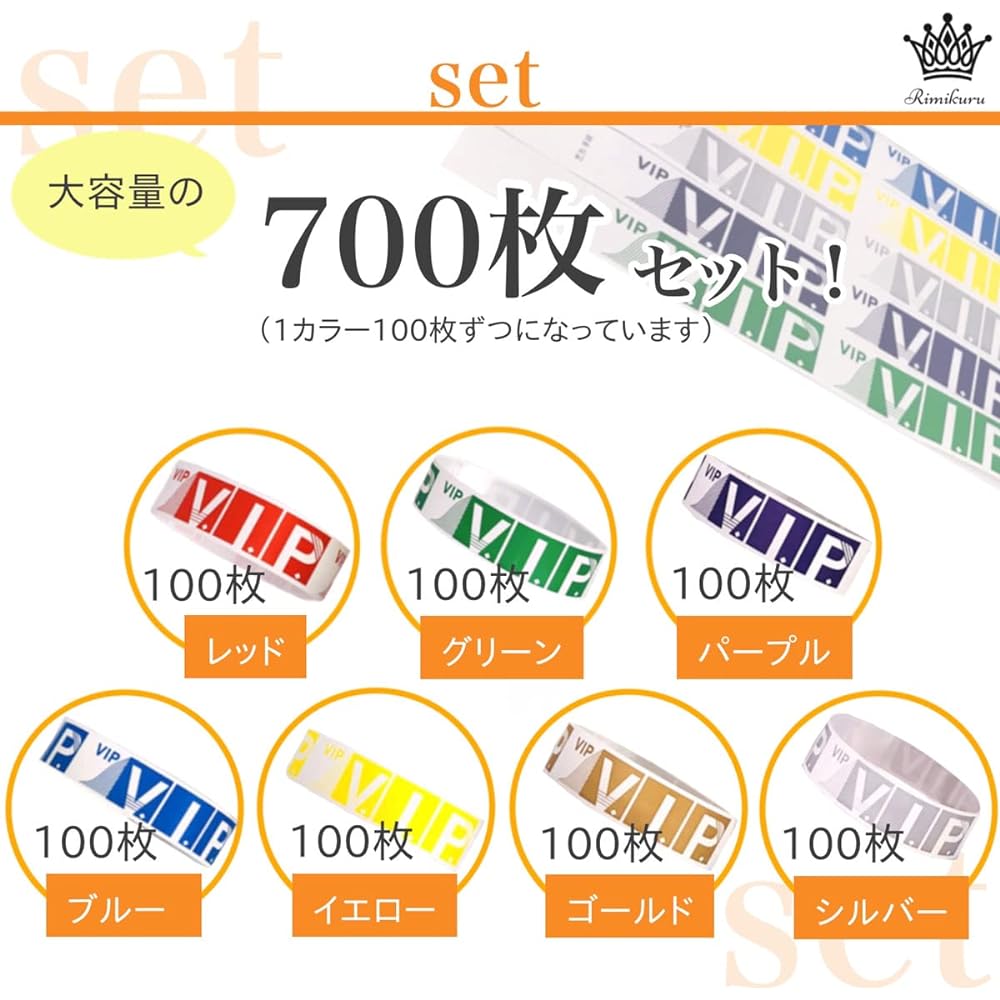 Rimikuru Disposable Wristband VIP Waterproof Paper Set One-Touch Wear Entrance Event